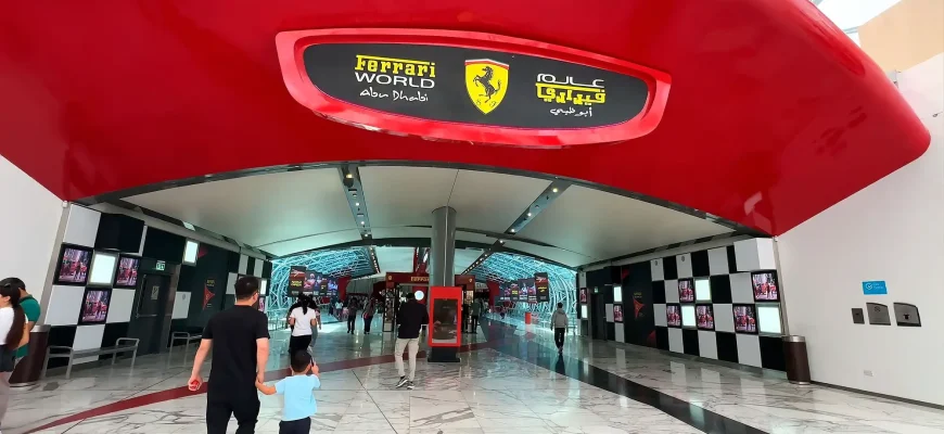 Феррари парк в Абу Даби