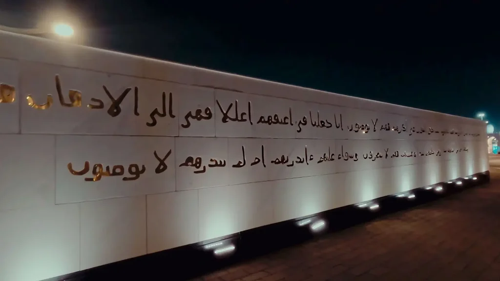 Надпись на арабском около мечети