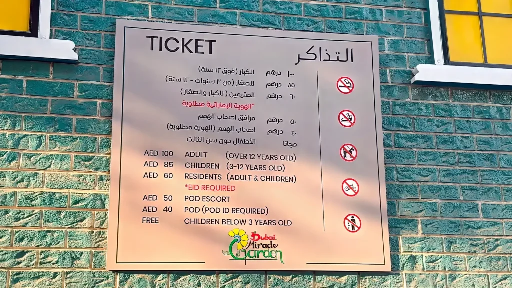 Стоимость билетов