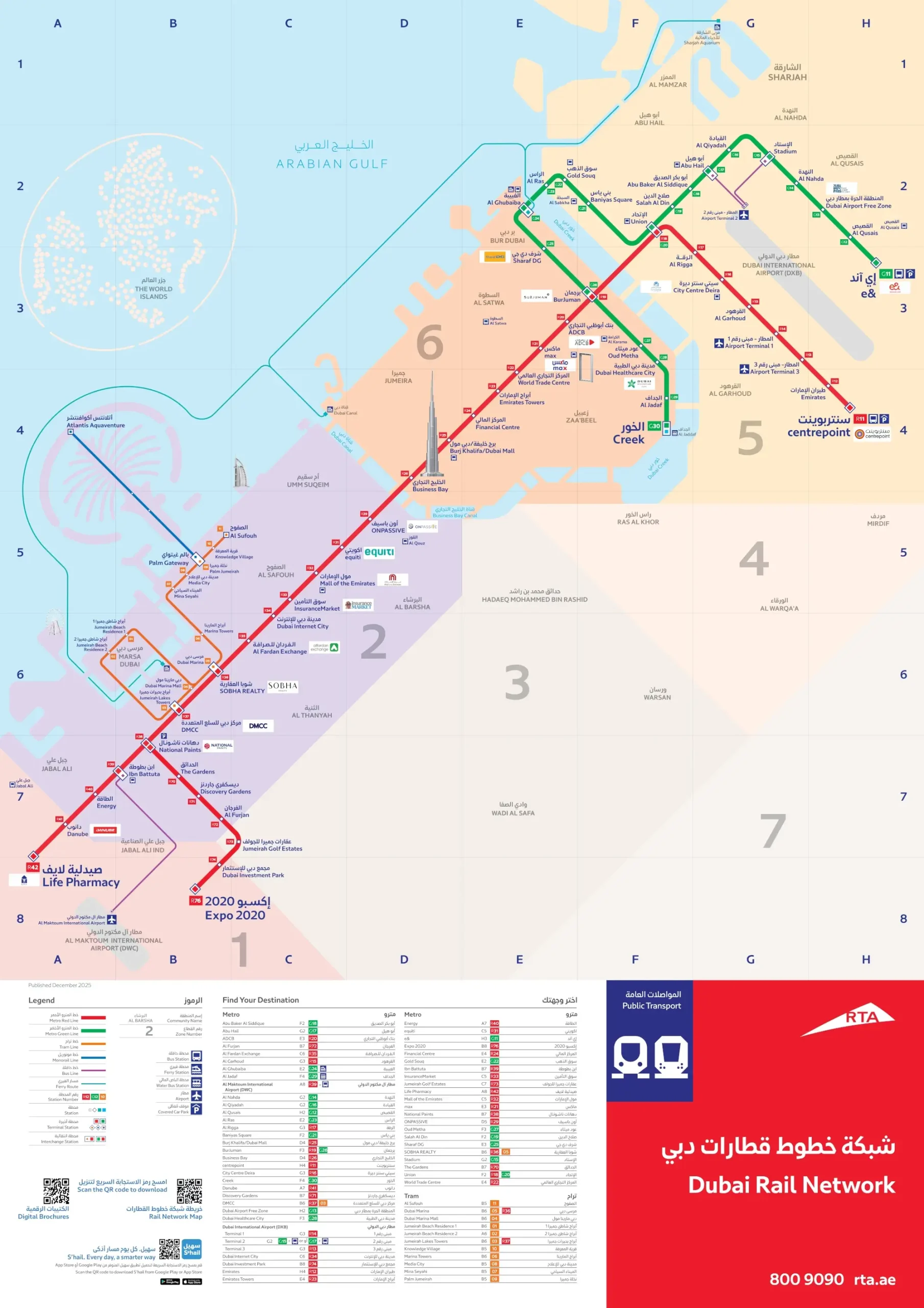 Карта метро Дубаи