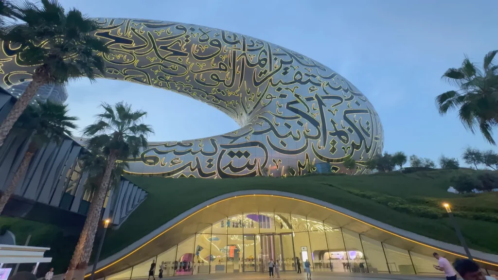 Музей будущего