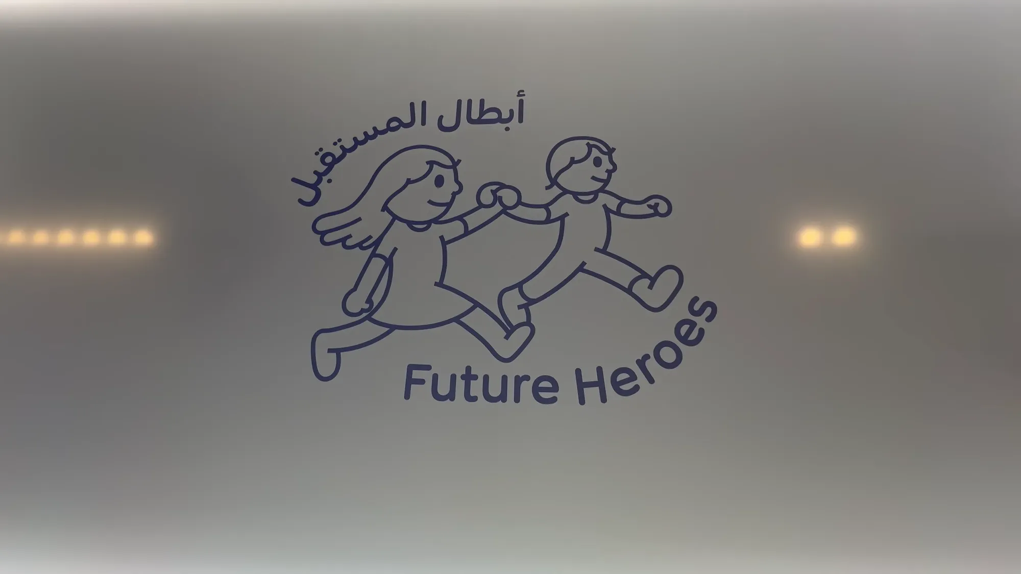 Зона для детей