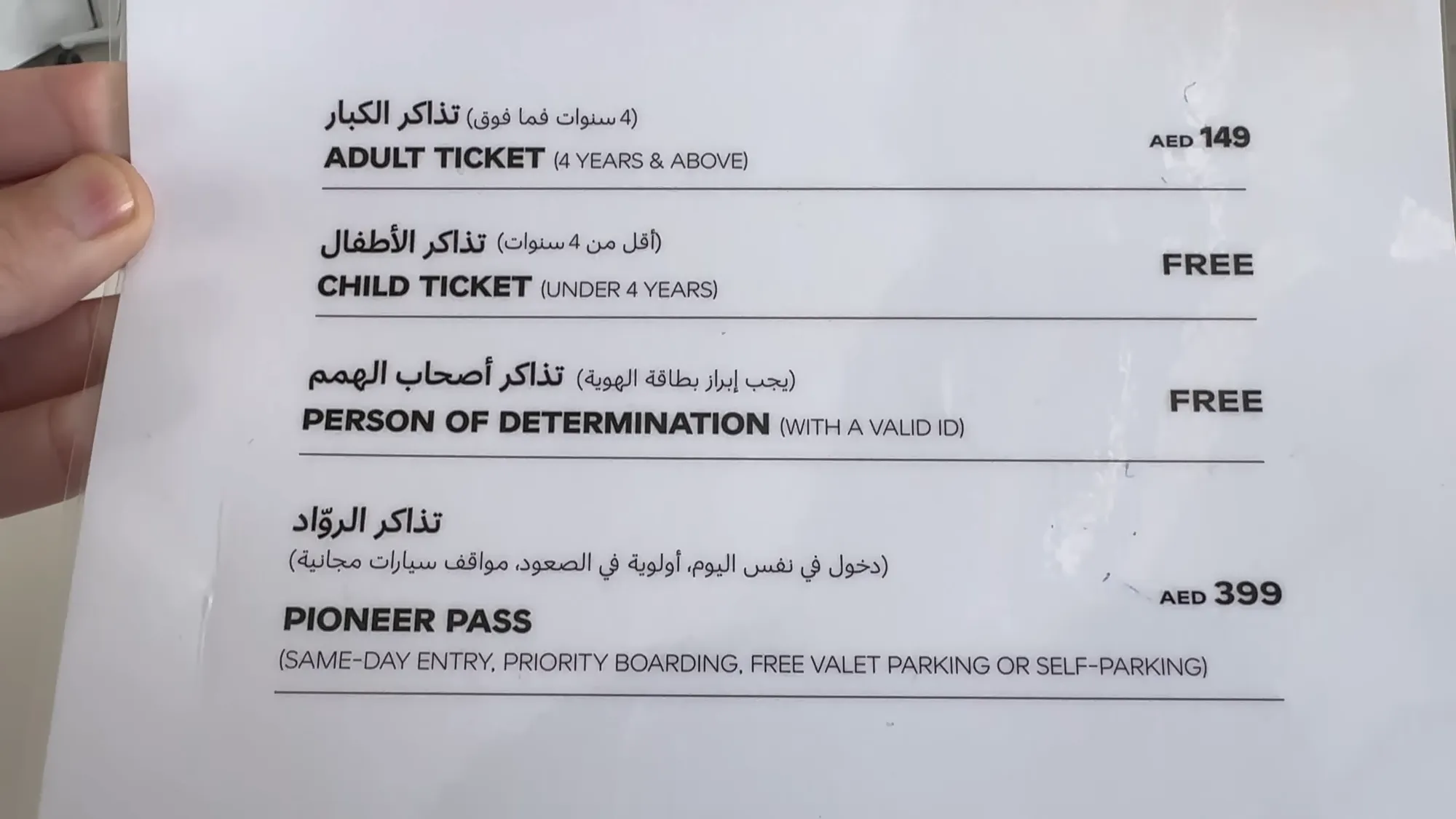 Отсутствие билетов