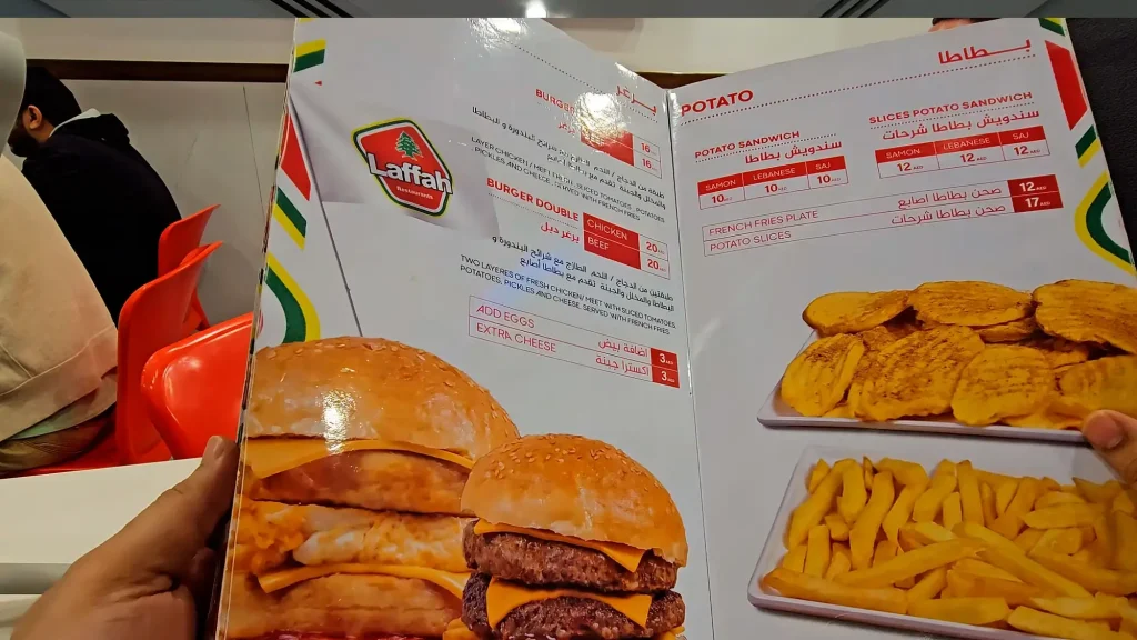 Меню ресторана Laffah