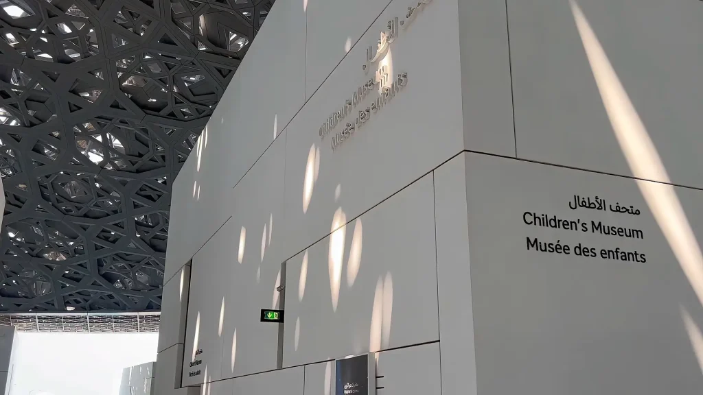 Детские музей